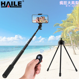 自拍杆手機支架三腳架遙控通用神器一體式迷你鋁合金 歷史價格詳細信息