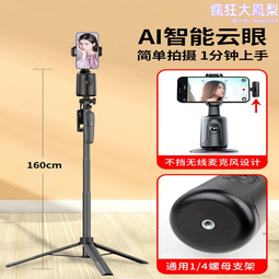 自拍神器旋轉舞臺國外 舞臺神器 歷史價格詳細信息