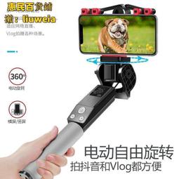 免運 自拍桿 藍牙無線360度電動旋轉全景自拍桿 抖音快手直播通用支架自拍神器 歷史價格詳細信息
