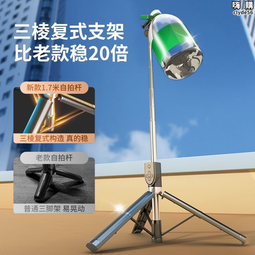 防抖手機自拍杆三腳架自拍神器360度旋轉通用多功能拍照 歷史價格詳細信息