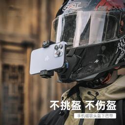 手機快拆頭戴式固定拍攝支架沉浸式拍攝車載視頻抖音vlog記錄神器 歷史價格詳細信息