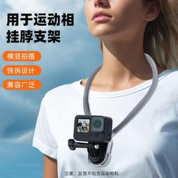 適用Pocket3掛脖支架Action4/Gopro胸前固定拍攝支架第一視角配件 歷史價格詳細信息