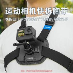 適用Gopro胸帶大疆Action4胸前固定支架360go3s第一人稱拍攝配件 歷史價格詳細信息