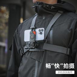胸前手機固定支架胸帶支架旋轉調節第一視角拍攝第一人稱釣魚直播 歷史價格詳細信息