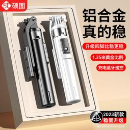 手機架三腳架vlog拍照拍影片落地式自拍杆 歷史價格詳細信息