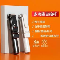 無線自拍杆四腳架可充電手機支架落地拍照神器手持補光燈 歷史價格詳細信息