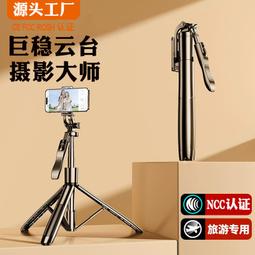 【角度大師】手機穩定器雲臺自拍杆防抖手持vlog拍攝神器360度旋 歷史價格詳細信息