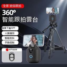 雙軸智能人臉跟蹤手機穩定器360度全自動旋轉手持雲臺vlog跟拍神器拍攝追蹤拍照自拍杆防抖三腳架 歷史價格詳細信息