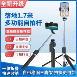 自拍杆通用多功能遙控三腳架美顏補光燈手機架拍影片拍 歷史價格詳細信息