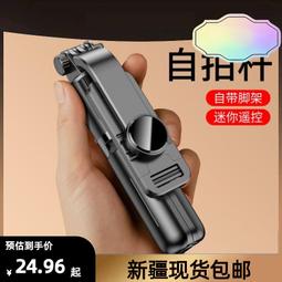 三腳架自拍杆全自動多功能新款補光燈手機支架拍視頻旅遊拍照 歷史價格詳細信息
