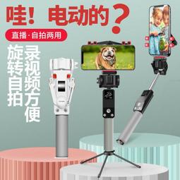 無線360度電動旋轉雲臺全景自拍杆視頻通用支架自拍神器 歷史價格詳細信息
