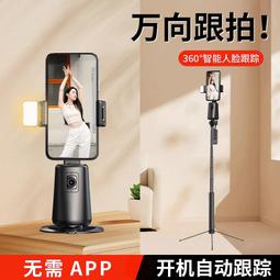 Ai智能跟拍雲臺穩定手機自拍杆三腳架360旋轉人臉追蹤全自動拍攝 價格比較,價格查詢,歷史價格詳細信息