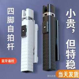 德國進口2023新款自拍杆三腳架通用自拍神器360度旋轉多功能拍照 歷史價格詳細信息