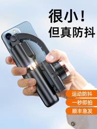 2023新款第三代ar智能防抖手機雲臺穩定器手持自拍杆通用vlog 歷史價格詳細信息