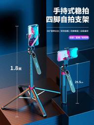 四軸防抖鋁合金自拍杆四腳架補光360度旋轉手機旅拍支架 歷史價格詳細信息