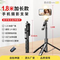 【靚點拍】多功能自拍杆手機架可攜式手持落地三腳架拍照神器 歷史價格詳細信息