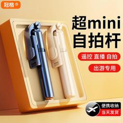 2023新款自拍杆三腳架防抖拍照神器360度旋轉手持手機支架通用穩定器vlog拍攝可攜式迷你旅遊出遊專用 歷史價格詳細信息