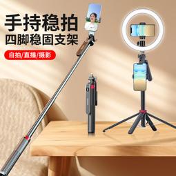 四腳穩固一體式自拍杆防抖適用通用可攜式手機支架 歷史價格詳細信息