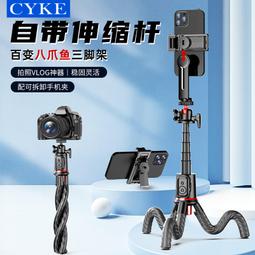 手機八爪魚伸縮桿支架自拍杆三腳架自帶可延長桿子錄影片拍攝 價格比較,價格查詢,歷史價格詳細信息