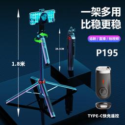XINGQI/興啟自拍杆1.8米手機架鋁合金配充電遙控器人臉識別雲臺 歷史價格詳細信息
