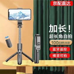 自拍杆三腳架手機自拍神器遙控小巧可攜式短影片支架 歷史價格詳細信息