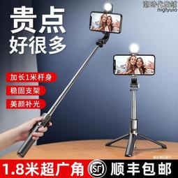 2024新款手機自拍杆三腳架防抖多功能補光支架萬能通用手持拍 歷史價格詳細信息