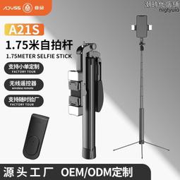 【好康】a21s新款手機支架一體式遙控器自拍杆三腳架一件 歷史價格詳細信息