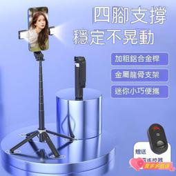 自拍棒 自拍棒 自拍腳架 自拍神器 手機架 自拍桿 自拍架 自拍桿 手機腳架 三腳架 手機自拍支架 歷史價格詳細信息