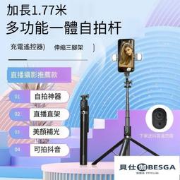 自拍桿 直播架 抖音自拍桿1.7米藍牙遙控通用多功能360旋轉一體三腳架直播補光燈 歷史價格詳細信息