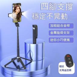 自拍棒 自拍棒 自拍腳架 自拍神器 手機架 自拍桿 自拍架 自拍桿 手機腳架 三腳架 手機自拍支架 歷史價格詳細信息