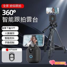手機雲臺 手機穩定器 拍照支架 跟拍雲臺 雙軸跟拍360度智能跟拍雲臺人臉識別自動旋轉跟拍神器防抖 歷史價格詳細信息