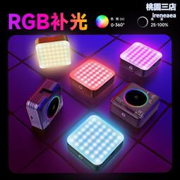 RGB攝影補光燈便攜式手持燈棒拍攝打光直播間拍照戶外led全彩夜景人像氛圍燈光網紅自拍專 背景外拍抖音視頻 歷史價格詳細信息