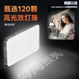 D10手機攝影攝像燈拍照視頻LED補光燈口袋便攜手持燈 歷史價格詳細信息