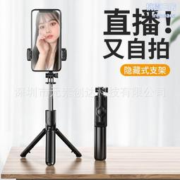 S03支持橫豎拍 S03s直播支架新款藍芽自拍桿自帶三腳架自拍器通用 價格比較,價格查詢,歷史價格詳細信息