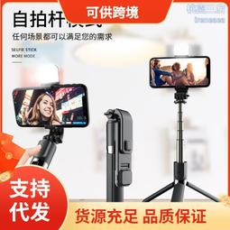 自拍桿 一體式三腳自拍 直播手機支架 加長款1米自拍桿藍牙補光多用途一體式便攜攝影直播三腳手機支架 歷史價格詳細信息