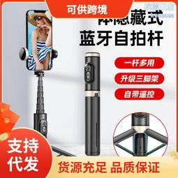 外貿手機自拍桿 C01可拆卸桌面支架多功能藍芽自拍直播支架 歷史價格詳細信息