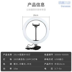 10寸環形補光燈 主播手機自拍美顏化妝攝影補光燈 攝影燈 歷史價格詳細信息