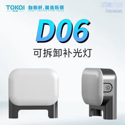 手機補光燈 補光燈 夜間自拍 自拍神器 閃光燈美顏拍照 智能閃光燈 三檔亮度輕鬆補光 美肌自拍 歷史價格詳細信息
