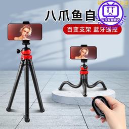 自拍杆三腳架支架通用拍照神器360自動旋轉適 歷史價格詳細信息