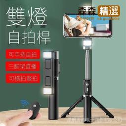 自拍棒 自拍神器 腳架 藍牙自拍棒 穩定器 自拍三腳架 雙補光燈自拍桿 藍牙三腳架  [滿300出貨] 歷史價格詳細信息