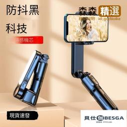 vlog拍攝手持穩拍器平衡器自拍杆手持三軸雲臺手機穩定器 歷史價格詳細信息