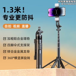 自拍杆防抖神器可伸縮c11鋁合金四腳之架落地手持穩定器 歷史價格詳細信息