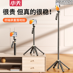 【好康】小天新款自拍杆手持可伸縮神器防抖落地手機支架一體式美顏補光燈 歷史價格詳細信息