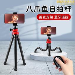 八 自拍桿 自拍棒 藍芽自拍桿   好意詩四軸防抖自拍桿三腳架360度旋轉拍照vlog神器旅行必備  露天市集 歷史價格詳細信息