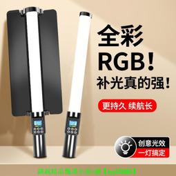 rgb全彩補光燈便攜手持led補光棒擋板專業打光燈拍照戶外夜景外拍  露天市集  全台最大的網路購物市集 歷史價格詳細信息