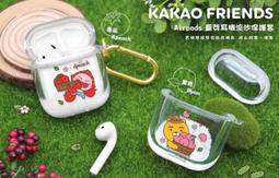 GARMMA 永橙 LINE FRIENDS AirPods 1&2代藍芽耳機流沙保護套 台灣公司貨【魔力電玩】 歷史價格詳細信息