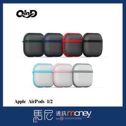 QinD Apple AirPods Pro 雙料保護套 廠商直送 現貨 歷史價格詳細信息