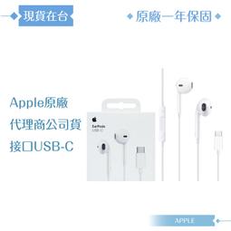 Apple 原廠耳機公司貨A1748 / EarPods 具備 Lightning 連接器 (盒裝) 歷史價格詳細信息