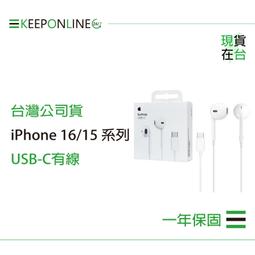 Apple iPhone6 EarPods 耳機 原廠耳機 歷史價格詳細信息