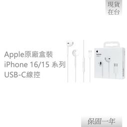 【贈線套】Apple蘋果 原廠iPhone 14/13系列 EarPods 具備 Lightning 連接器 A1748 歷史價格詳細信息
